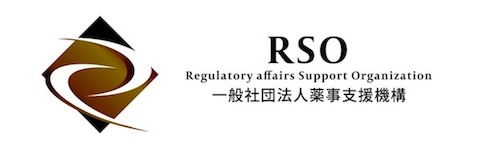 Regulatory affairs Support Organization（RSO）